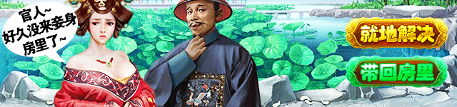 官人驾到1377老版本