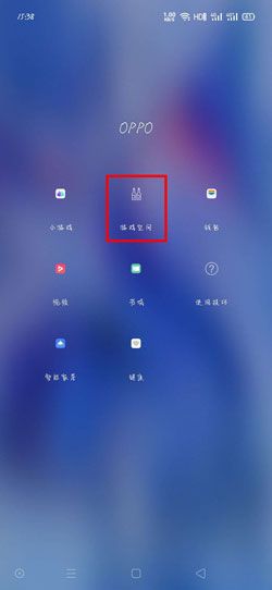 OPPO手机游戏变声器怎么开OPPO变声器变音教程