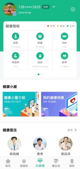 康养智谷图2