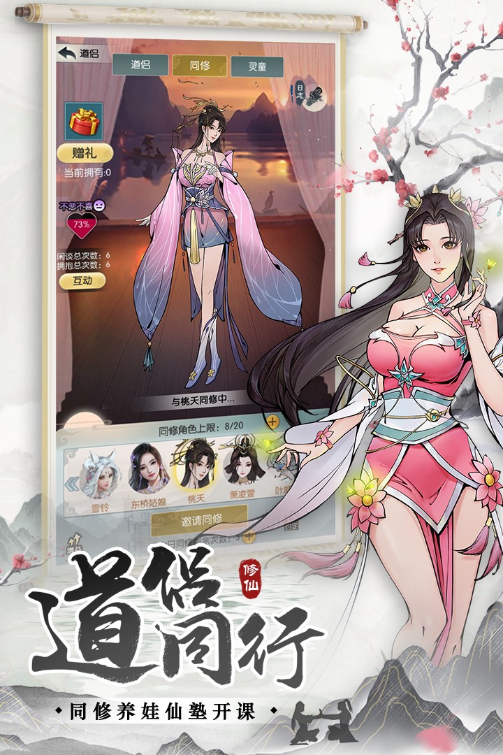 无极仙途破解版