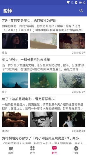 全能影视播放器图2
