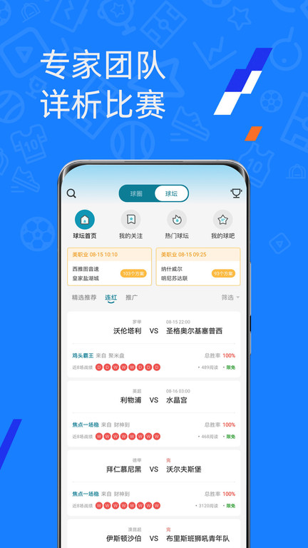 微球比分图3