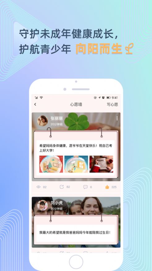 守未联盟app最新版