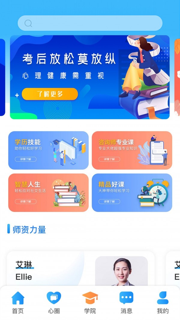 每日心理官方版
