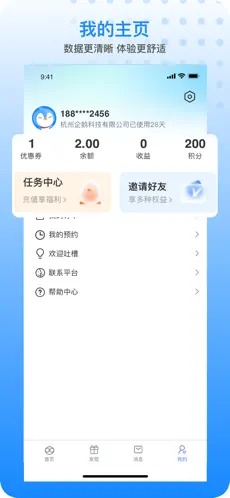 胖乖生活app