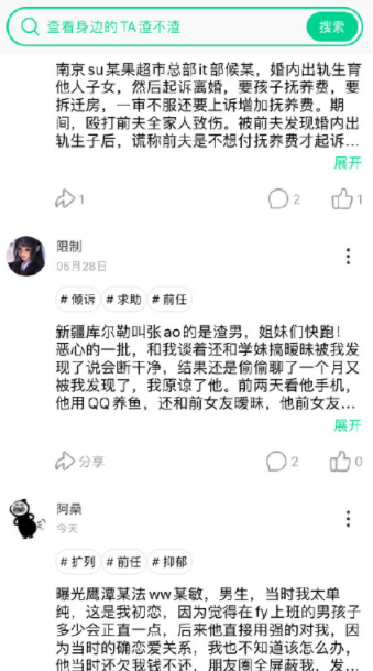 绿查能查到什么绿查app怎么查人