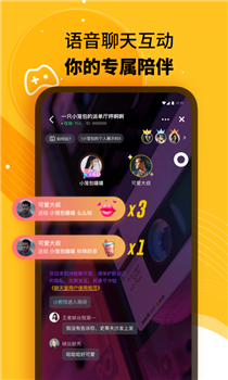 冲蛙陪玩图3