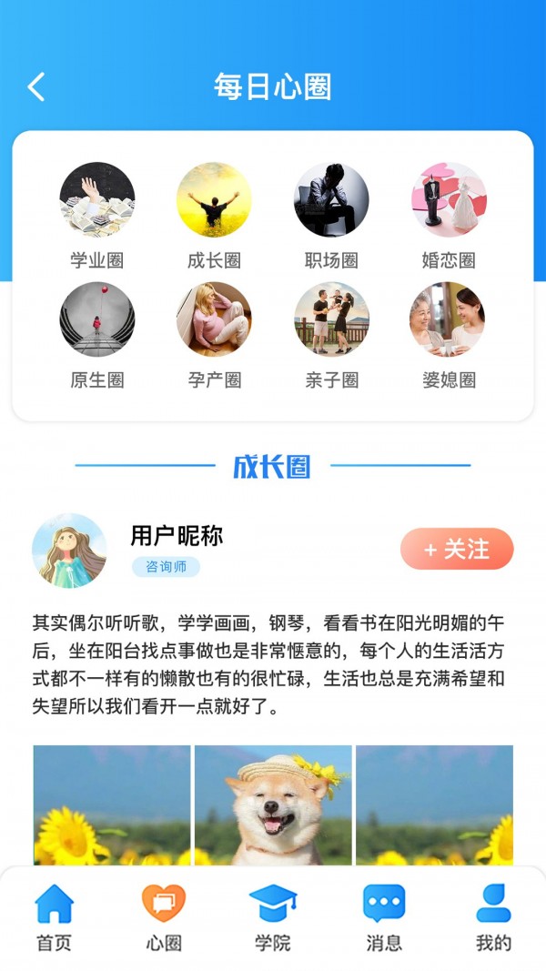 每日心理官方版