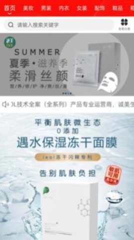 诚美生活购物软件图2