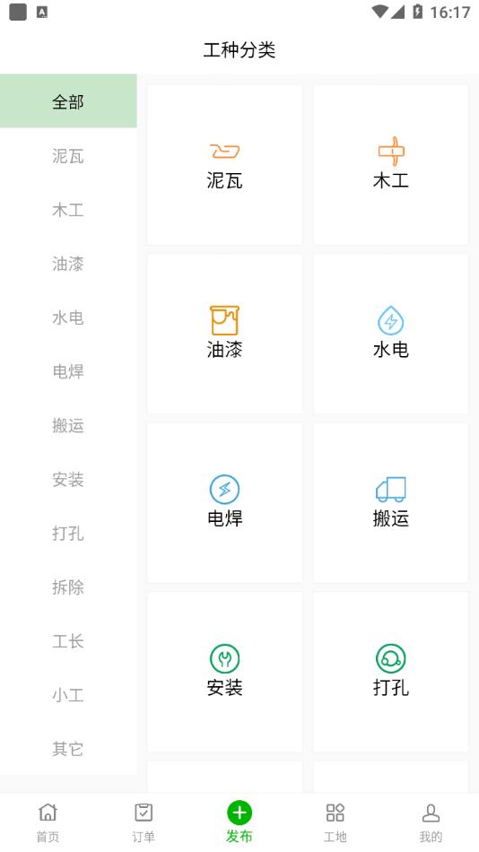 棒棒锤装修图3