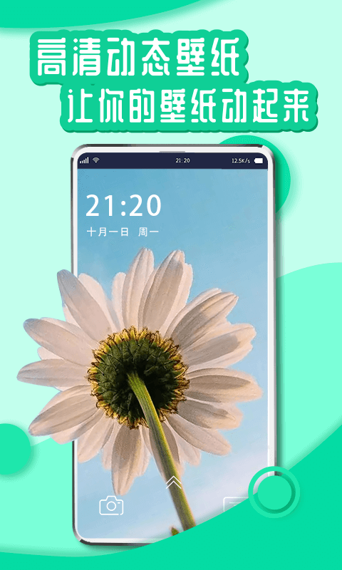 丫丫动态壁纸app