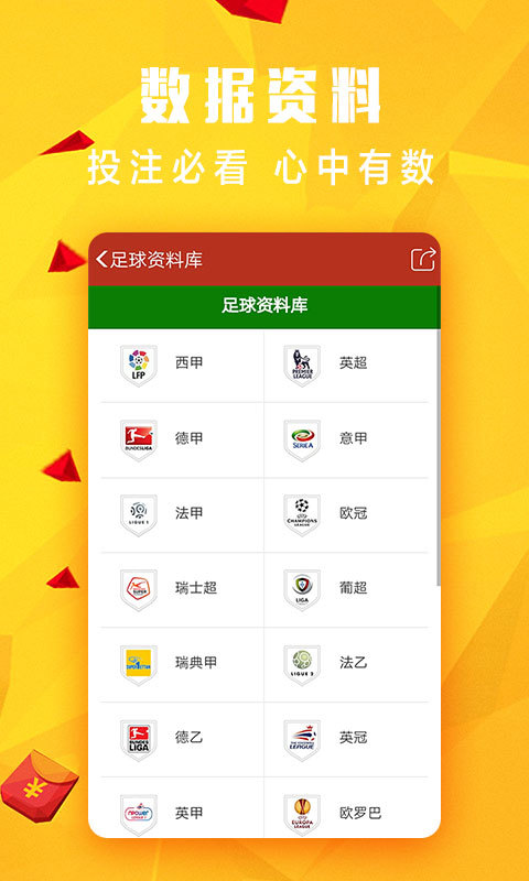 大乐透开奖结果图3