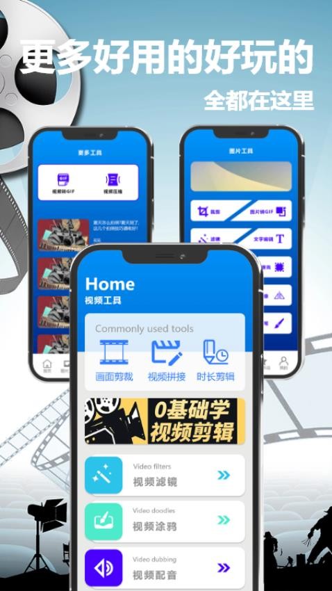 独角兽视频制作器图1