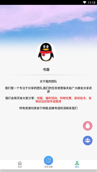 画质助手pro软件版图7