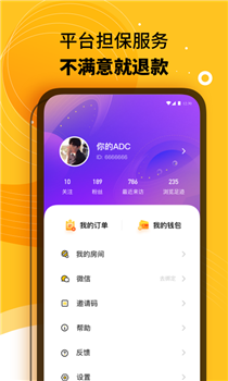 冲蛙陪玩图1