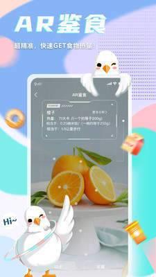 呼啦鸽减肥健身app软件最新版下载图2