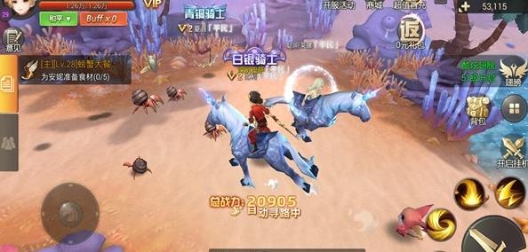 魔兽契约手游图4