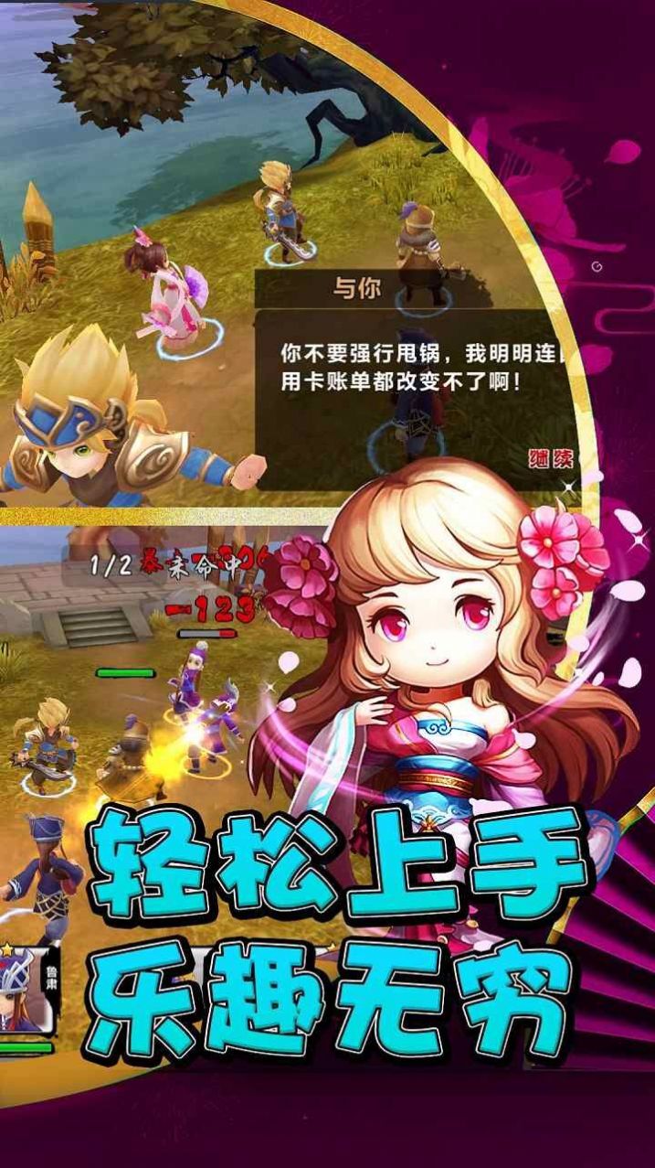 关公战秦琼决战虎牢图3