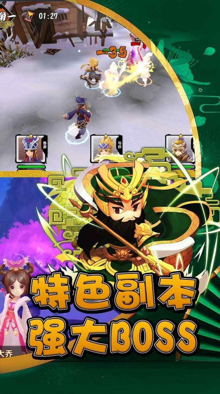 关公战秦琼决战虎牢图4