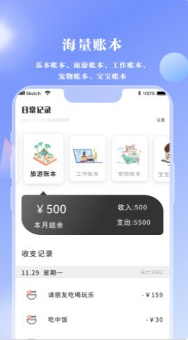 情绪笔记app截图4