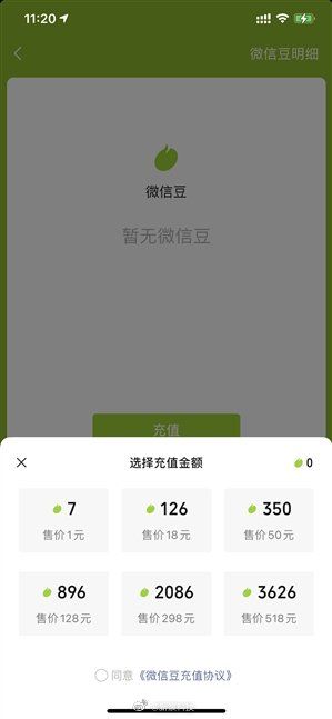 微信豆有什么用微信豆用途一览