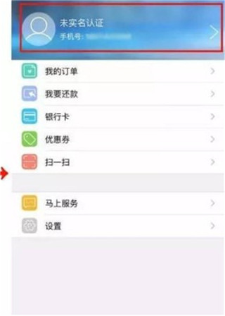 马上金融app