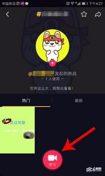 抖音怎么参与挑战抖音挑战怎么玩