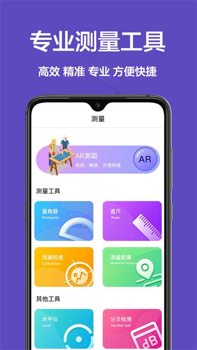 测距离图2