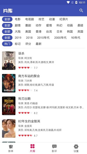 全能影视播放器图4