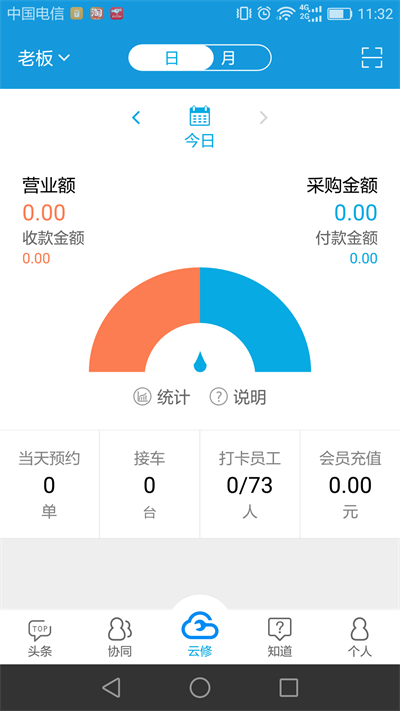 京东云修app