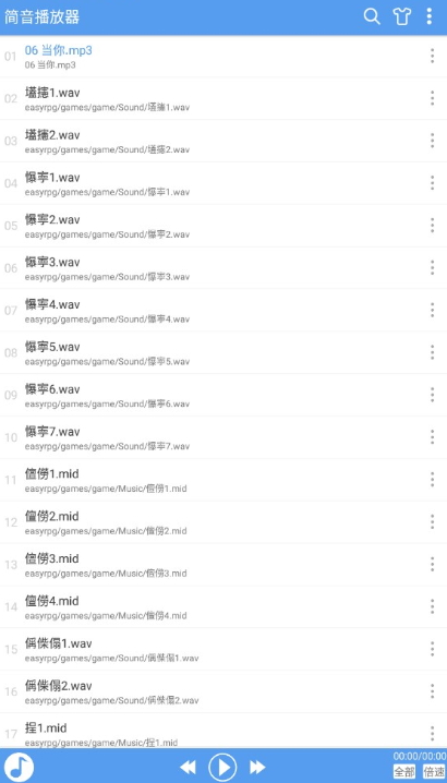 简音播放器图2