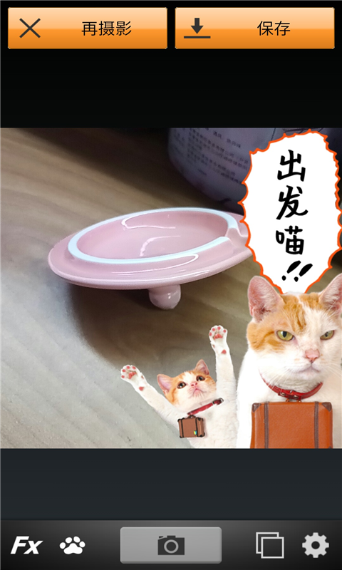 美萌喵相机图2