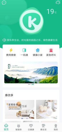 康养智谷图1