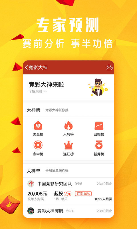 大乐透开奖结果图1
