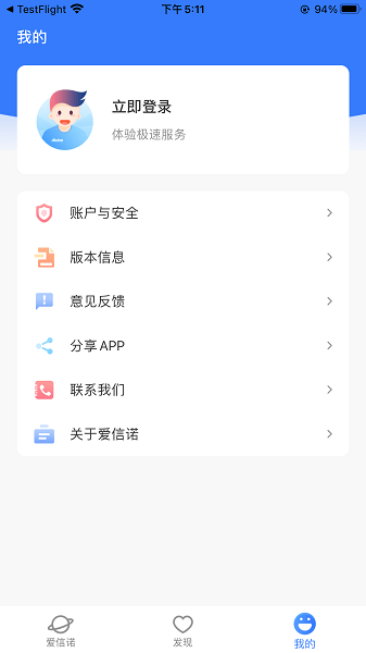 爱信诺图4