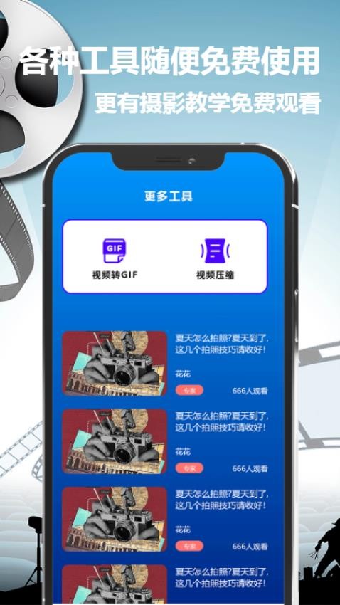 独角兽视频制作器图3