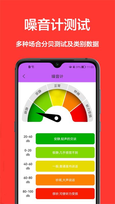 测距离图3