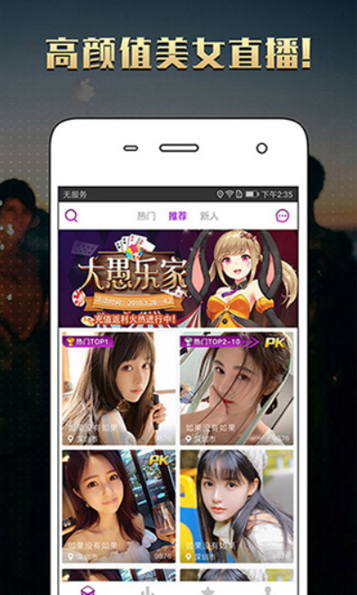 大波浪直播图3