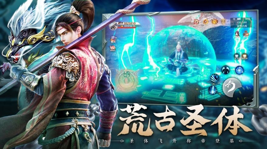 新遮天百将争霸图1