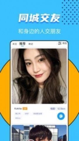 又二交友2021最新版截图4