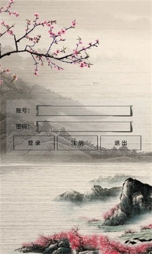 真实江湖图2