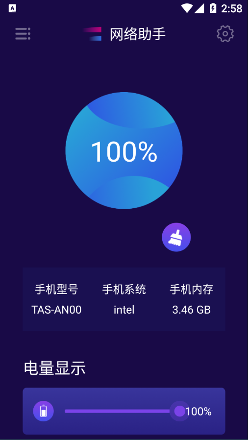 Shadowsock网络助手图3
