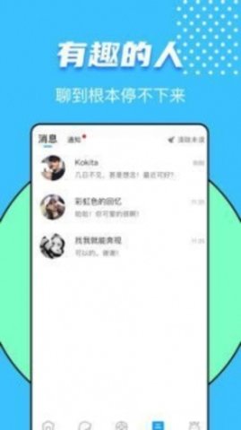 又二交友2021最新版截图1