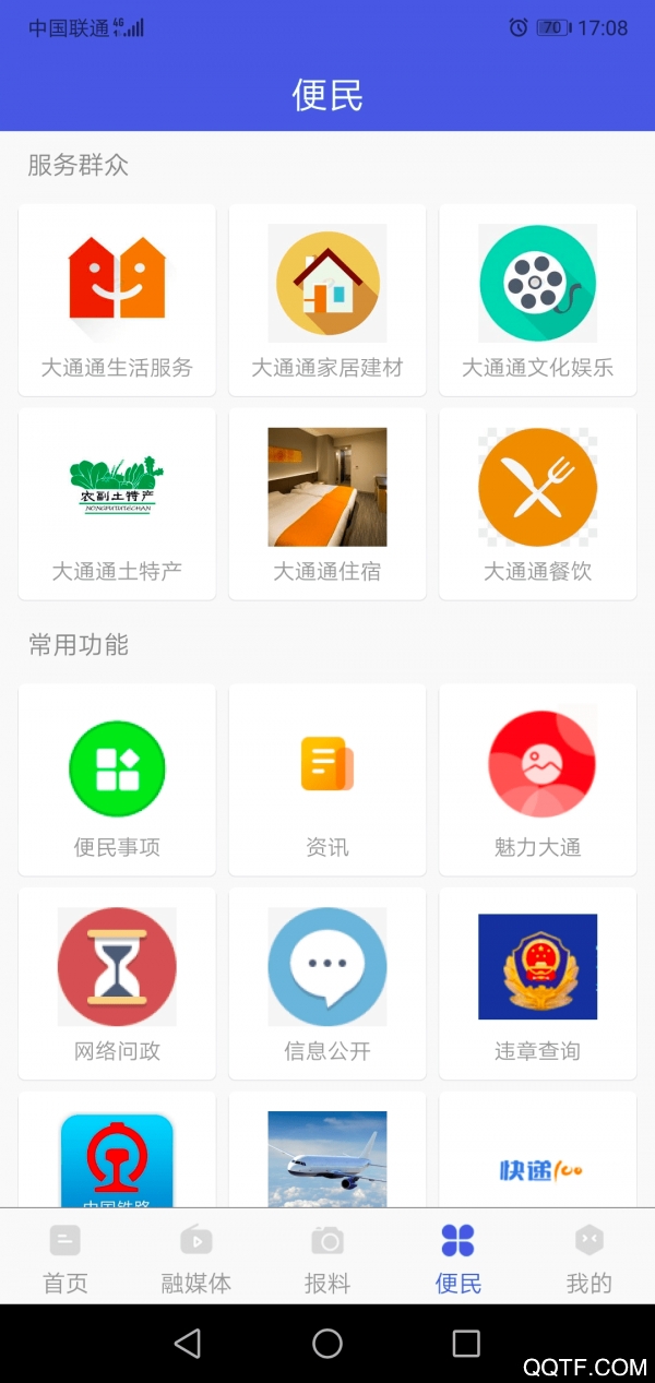 大通融媒图1