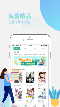全民听书神器图4