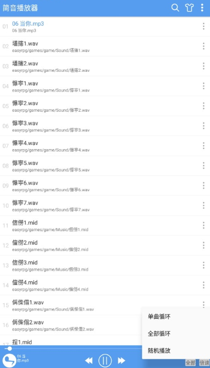 简音播放器图3