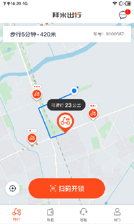 拜米出行app