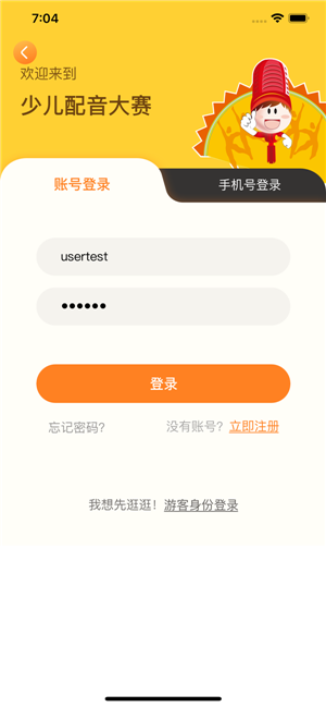 小影迷爱配音图3