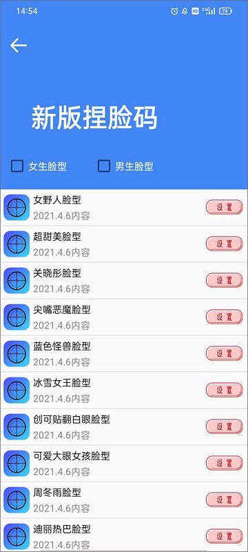 准星大师瞄准器图5