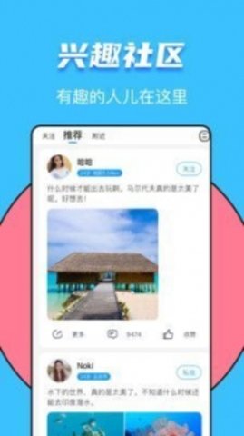 又二交友2021最新版截图3